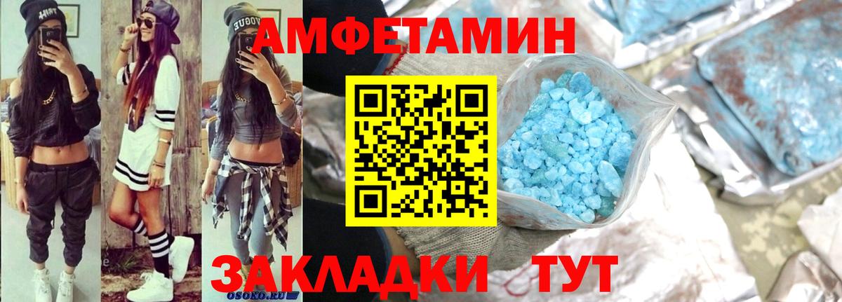 АМФЕТАМИН 98% Солнечногорск