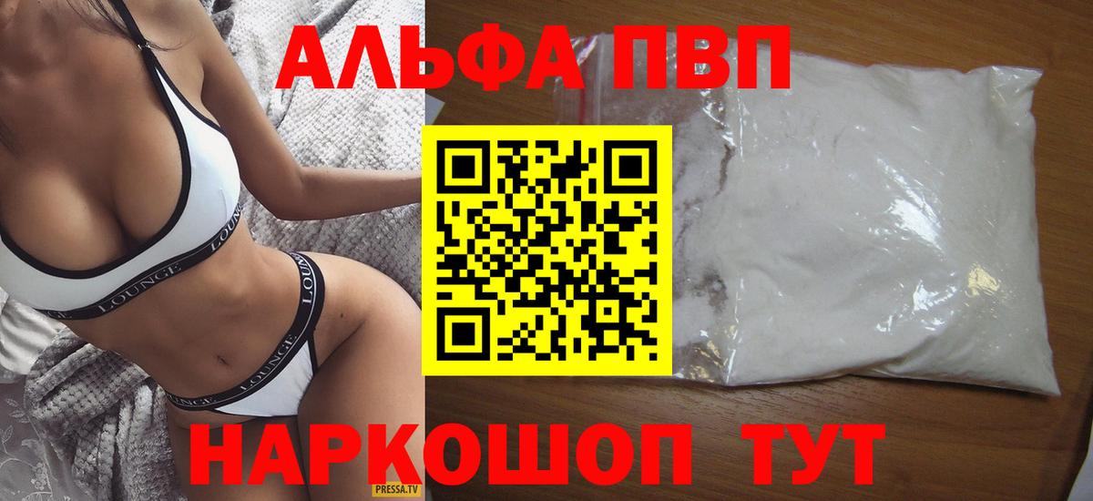 Солнечногорск  APVP кристаллы  Вход с VPN  где купить наркоту  Альфа ПВП мука  APVP кристаллы 