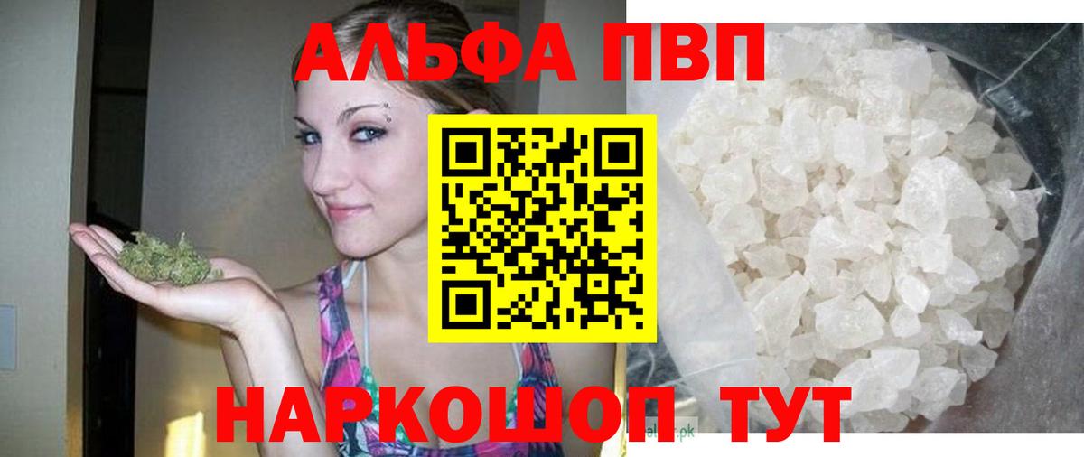 APVP Crystall  Альфа ПВП Crystall  Солнечногорск 