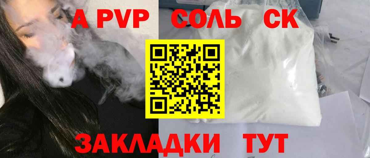 Альфа ПВП СК кристаллы  Вход с VPN  COCAIN  МЕФ  МЕТАДОН  Конопля  Солнечногорск  АМФЕТАМИН   Меф МЯУ МЯУ  