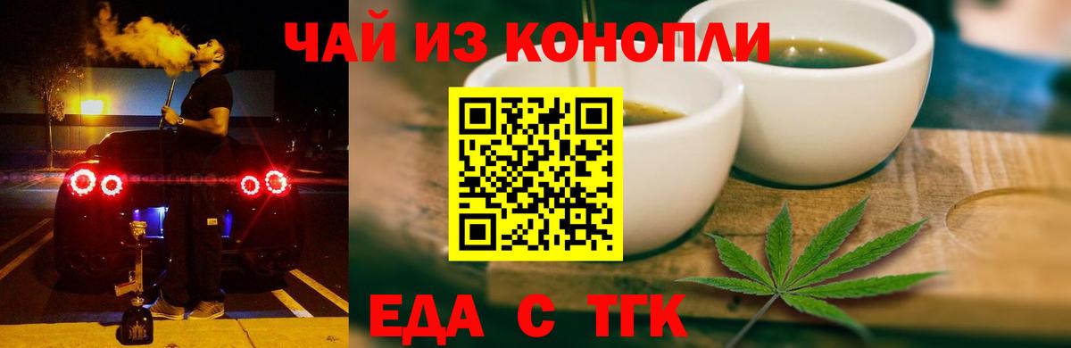 Canna-Cookies конопля Солнечногорск