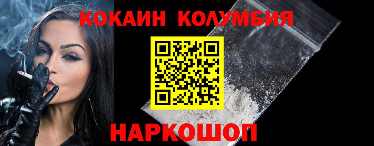 даркнет сайт  КОКАИН Колумбийский  Солнечногорск  Cocaine Fish Scale 