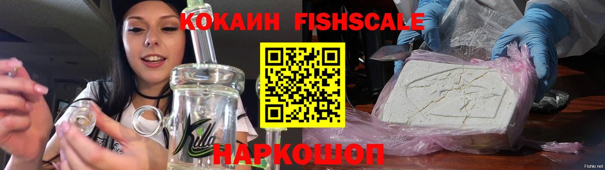 Кокаин 98% Солнечногорск