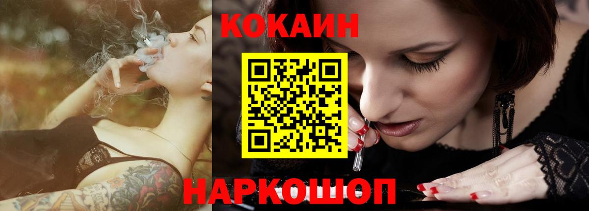 Кокаин FishScale Солнечногорск