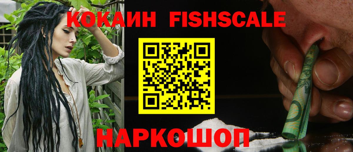 Cocaine  КОКАИН VHQ  Вход с VPN  как найти закладки  Солнечногорск 