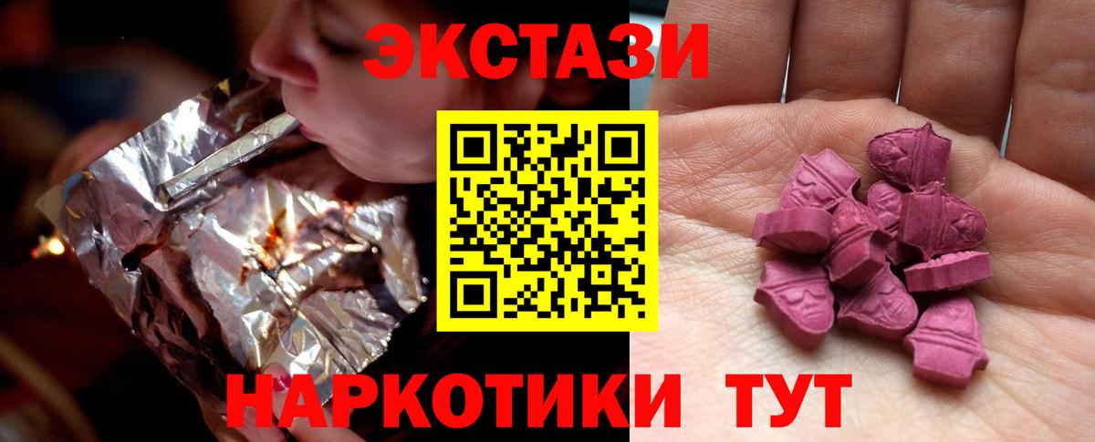 Экстази 280 MDMA  Экстази VHQ  Ecstasy  Солнечногорск  Вход с VPN 