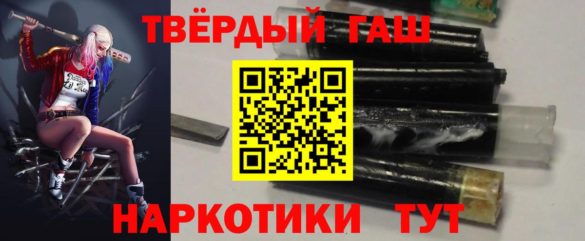 Гашиш убойный  ГАШ Ice-O-Lator  ГАШИШ  Вход с VPN  даркнет сайт  Солнечногорск 