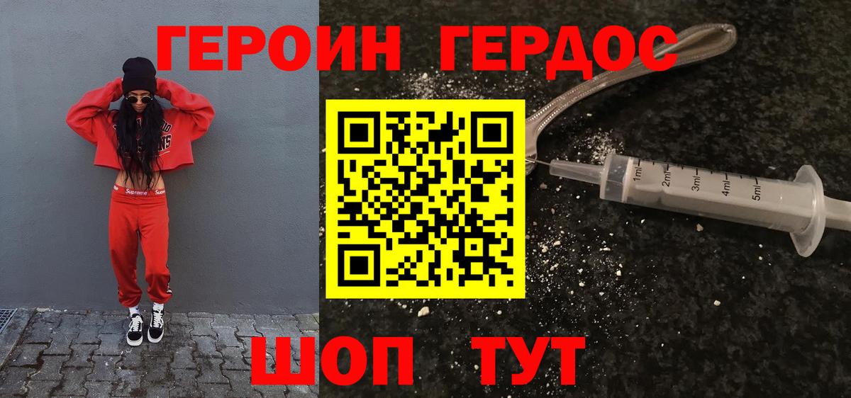 Солнечногорск  Героин  Вход с VPN  ГЕРОИН белый 