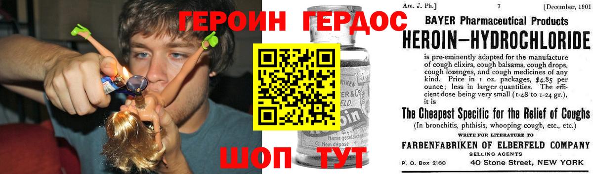 Героин хмурый Солнечногорск