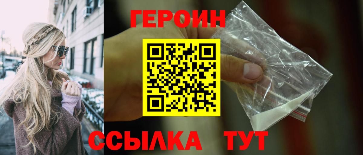 Героин  Солнечногорск  ГЕРОИН белый 