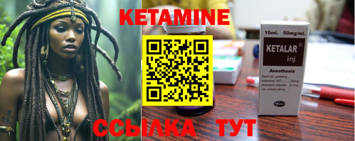 КЕТАМИН ketamine Солнечногорск