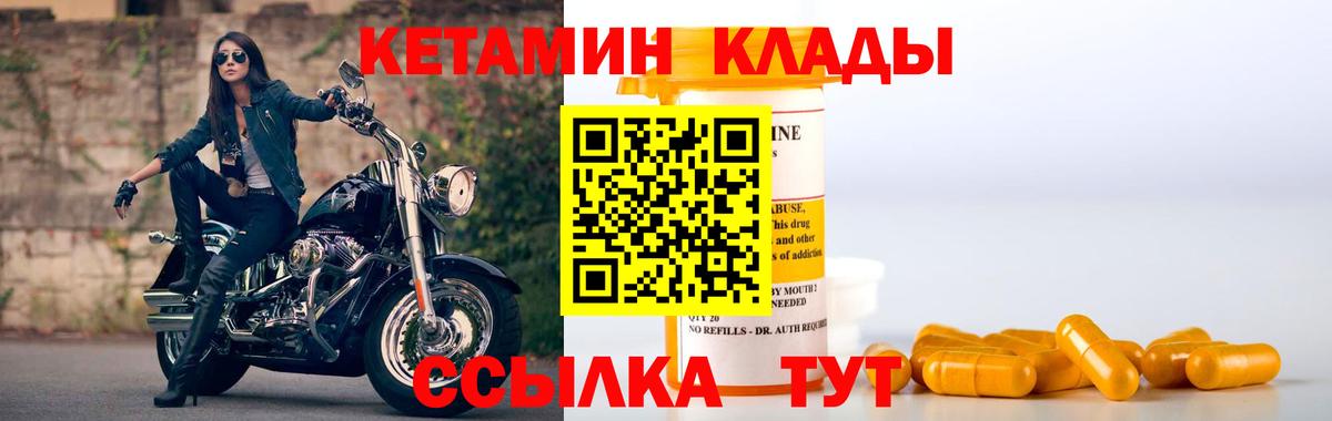 КЕТАМИН ketamine  Солнечногорск 