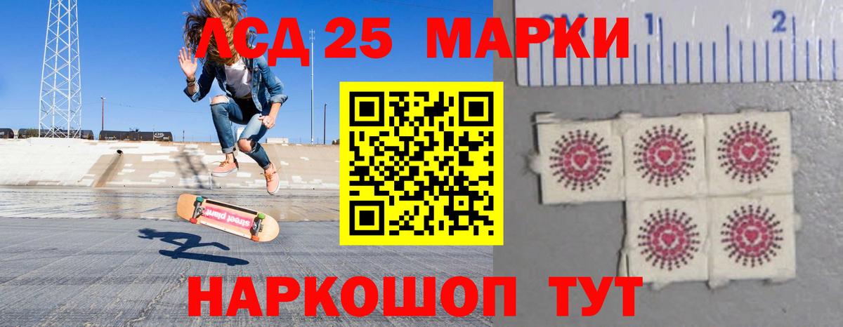 LSD-25 экстази ecstasy Солнечногорск