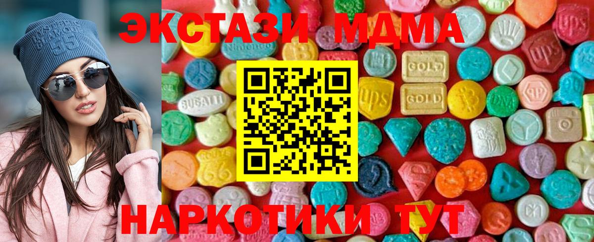 Солнечногорск  MDMA кристаллы  Вход с VPN 