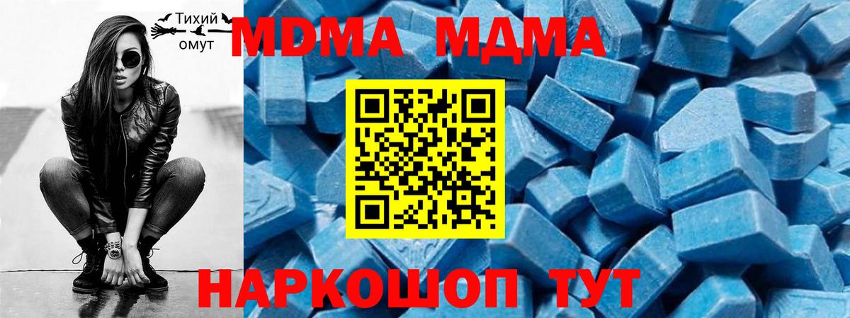 MDMA молли Солнечногорск