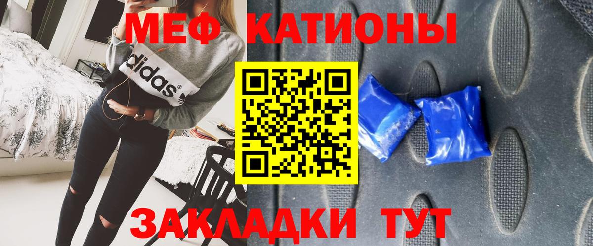 Меф  Мефедрон 4 MMC  Меф mephedrone  Вход с VPN  Солнечногорск 