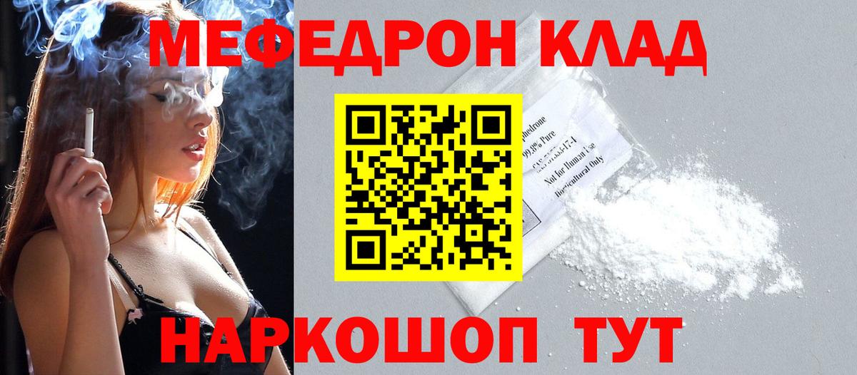 Мефедрон  Меф mephedrone  Солнечногорск  Меф VHQ 