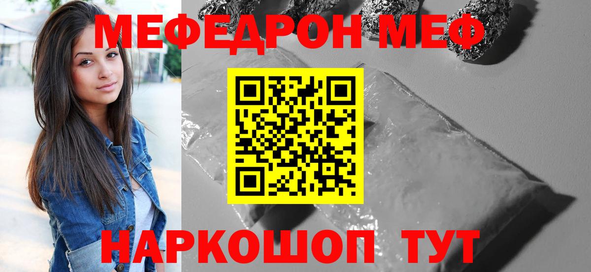 Меф Солнечногорск