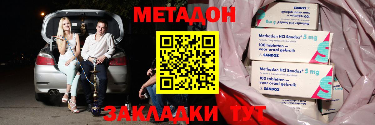 Солнечногорск  Метадон methadone  mega   Вход с VPN 