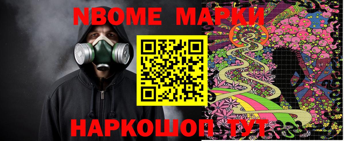Солнечногорск  Марки 25I-NBOMe 1,8мг  Марки N-bome  Марки 25I-NBOMe 1,8мг  Вход с VPN 