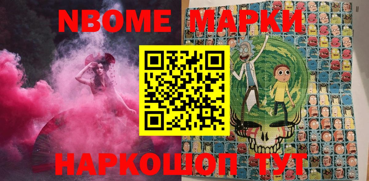 Марки 25I-NBOMe 1500мкг  Марки 25I-NBOMe  Марки 25I-NBOMe 1500мкг  Солнечногорск 