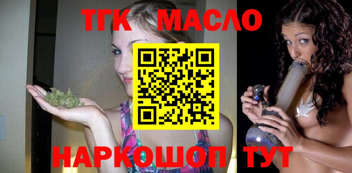 Дистиллят ТГК вейп с тгк Солнечногорск