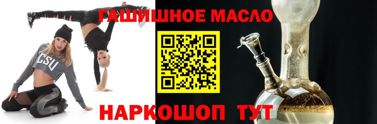 ТГК концентрат  Вход с VPN  Солнечногорск 