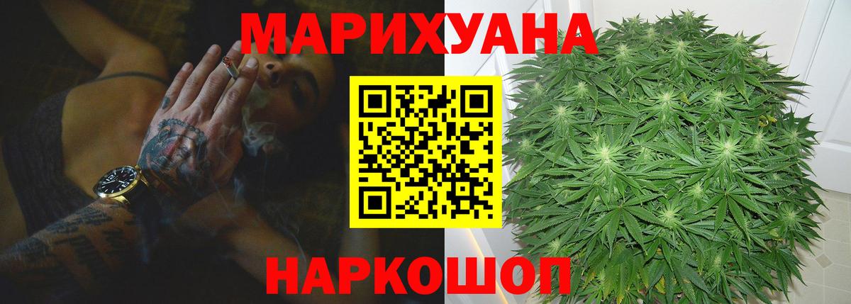 МАРИХУАНА LSD WEED  Марихуана тримм  Солнечногорск  Вход с VPN  МАРИХУАНА VHQ 